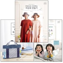 소잉 하루에 시리즈 (교재선택) -다양한 아이템 소개와 자세한 제작과정이 담긴 핸드메이드 DIY (패턴수록), [ab] Vol.10 아기옷 바느질