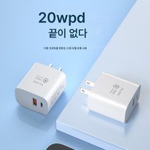 ETL인증 휴대폰 충전기 애플 안드로이드 케이블 충전헤드 PD/QC 듀얼포트 멀티 퀵 충전 적용, PD는 사과 입(1m)에 속충선을 채운다