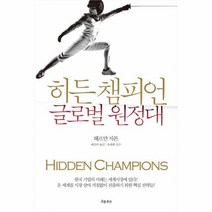 이노플리아 히든 챔피언 글로벌 원정대, One color | One Size@1