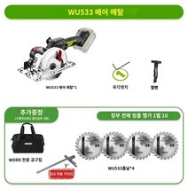미니전기톱 20V 무선 충전식 원형톱 목공절단, K.WU533-원래 톱날 4개  가이드 자를 보내는 베