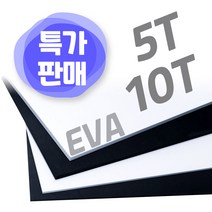 EVA 에바폼 스폰지 5T 10T 300X500(mm), 3T, 파랑색1장
