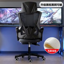 PC방 게이밍 의자 사무실 학생용 의자 홈 오피스 게임 인체 공학적, 알루미늄 합금, B