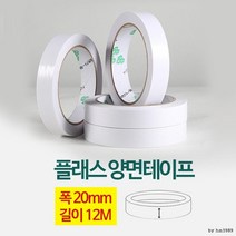 답례품포장 차량용테이프 블랙박스부착 원형테이프 DIY 양면 테이프 5개 꽃다발 리폼