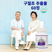 구절초 추출물 국내산 리나린 구절초꽃 차 환 분말 가루 정 식약청 해썹 인증