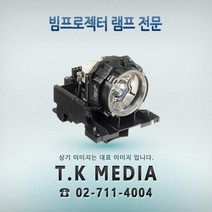 [HITACHI] DT01931 프로젝터 램프 CP-X5550, 정품버너일체형