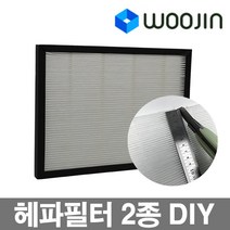 헤파 필터 DIY 6개만들기 아파트 환기구 필터 전열교환기 필터, 06. H11헤파필터 450mmx500mmx20mm