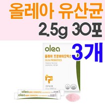 올레아 유산균 프로바이오틱스 30포X3개