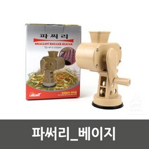 파써리_베이지