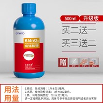 양식 식물 괴망간산 칼륨 어항 연못 물고기 토양 소독한 여과제, T04- 500ml(농축 형