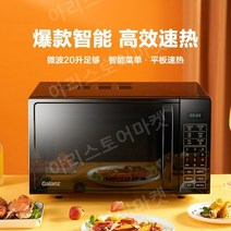 Galanz P70D20L-D7 전자레인지 오븐 겸용 소형 전자렌지, FREE, P70F20CL-DG(B0)