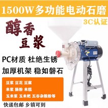 메주콩가는기계 물고추 콩비지 습식 분세기 도토리, 상업용 1500W 와트 확장 모터