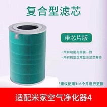 샤오미필터 미에어필터 샤오미미에어 샤오미미에어필터 샤오미공기청정기필터정품 Xiaomi 공기 청정기 필터 요소에 적합 2S 1 2 3 4세대 및 PM2.5 필터, Mijia4세대필터엘리먼트