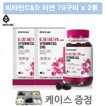 비타민CD 젤리형 비타민C 비타민D 구미 비타민DC 씹어먹는 비타민C 비타민씨디 2통