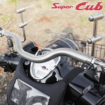 슈퍼커브 크로스바 멀티 핸들바 베스파 스쿠터 범용, 실버