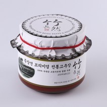 죽장연 프리미엄 고추장