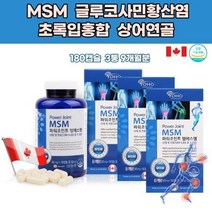 엠에스엠 캐나다 파워조인트 소형캡슐 손가락관절 식용유황 joint MSM 다리아플때 글루코사민 관절연골건강