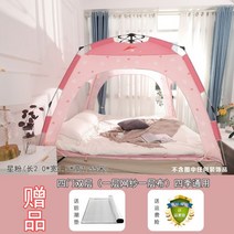 잠잘 있는 잠잘 있는 잠잘 잠잘 잠잘 셀_난방텐트 방한 방풍 전자동 가정용 어른 실내 침대 겨울 텐트 보온 방풍 모기 텐트 숙소 두꺼운 텐트 수면 수면 수면 수면 수면