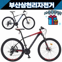 삼천리 2022 27.5인치 칼라스30 MTB 알루미늄 24단 부산직배송 사은품증정, 다크레드/블랙 L