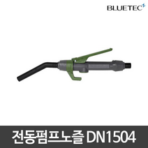 스마토 전동오일드럼펌프노즐 DN1504 15mm호스용