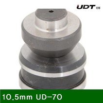 MDO2049 유압식펀칭기날 10.5mm UD-70 (조) 에어/유압/배관/유압공구, 1개