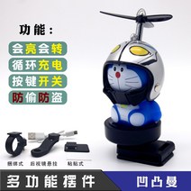 전동차 헬멧 인싸템 배터리 어린오리 고추잠자리 차량용 수반 자전거 바이크 장식품 2656515269, 라이트 그레이 충전식 요철만