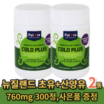 사은품+파이오라 뉴질랜드 초유 산양유 단백질 콜로 플러스 면역글로블린 락토페린 300정, 300정 2병