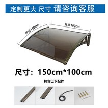 렉산 캐노피 처마 빗물받이 지붕 투명 판넬 캐노피 방수, 돌출 150cm 벽걸이 100cm