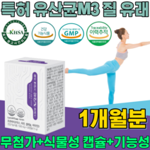 식약처 인증 특허 받은 질 유래 유산균 + 기능 성 식물성 캡슐 비타민 D 프로바이오 틱스 수 50억 CFU 보장 가루 분말 파우더 스틱 건강 식품 영양 보충 제 파는곳 추천, 1
