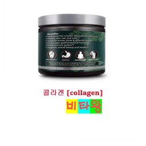 [정품보장]콜라겐 파우더 VB VIPBIO 270g X 1병