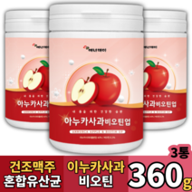 아누카사과추출분말 비오틴 19종유산균, 3통, 120g