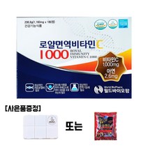 경남제약 로얄면역 비타민C 1000mg 리메뉴얼 월드바이오팜, 1박스