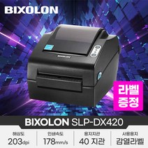 SLP-DX420 바코드생성기 출력기 유니라벨 증정, slp-dx420(USB) 유니라벨