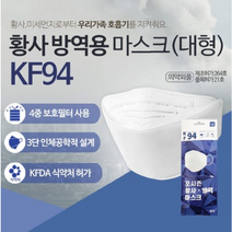 포시즌 귀편하고 숨쉬기편한 KF94 황사 방역 마스크 대형 100매 화이트/블랙, 블랙