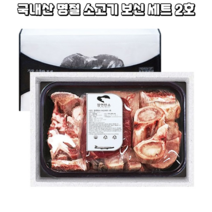 국내산 명절 소고기 보신 세트 2호