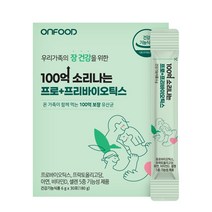 온푸드 100억 소리나는 프로+프리바이오틱스, 1박스, 30포