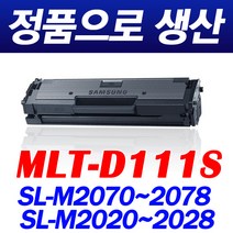 삼성전자 SL-M2074F 토너, 1개, 03. SL-M2074F 토너 B형 맞교환 MLT 111
