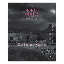 유니오니아시아 자메이카 여인숙