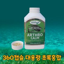 뉴질랜드 초록홍합 3750 아스로캄 360캡슐 고함량 초록입 푸른 리프리놀 초록잎 홍합 네이쳐스그린웨이 NG02