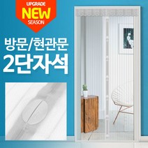 현관 방문 해충 차단 방충망 자석 모기장 현관방충문, 자석모기장 (대)100x210 화이트