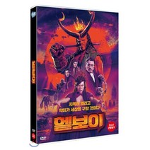 [DVD] 헬보이