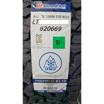 35 12 50 R 17 ALL TERRAIN TA KO2 비에프 굿리치 타이어, 택배