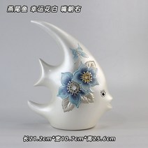 열대어 도자기 소품 장식품 키싱구라미 물고기 인테리어 장식 선물용 입이 오른쪽을 향하고 있는 호랑이 럭키 화이트, 1