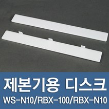 WS-N10/RBX-100/RBX-N10 제본기 디스크 집에서제본 책스프링제본 바인딩기계 자체교제제작 교재 분철 사전, A타입