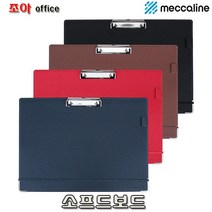 메카라인 소프트 파일 A3 가로형/고급형 클립보드/레버화일/레포트화일, 군청