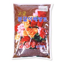 배양토 2.5L 분갈이흙 흙 배양흙 화분갈이흙 화분배양