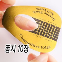젤네일 폼지 젤네일 연장, 폼지 10장