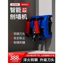 도배지제거기 벽삽 퍼티신기 삽 벽피 전동 무진벽면 연마벽회분쇄기, 04. 【소형벽파기】시멘트비트 청소기
