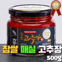 명품 전통 찹쌀 매실 고추장 100% 국내산 수제 깐깐한 청정 재료 지리산 피아골 꽃처녀 이장님, 용량_2. 찹쌀고추장 340g, 상세페이지 참조