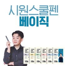 인기 파고다중국어기초회화 추천순위 TOP100 제품 목록