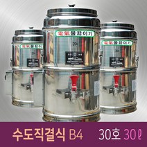태창스텐 전기물끓이기 A1~B4, B4 수도직결식 30호
